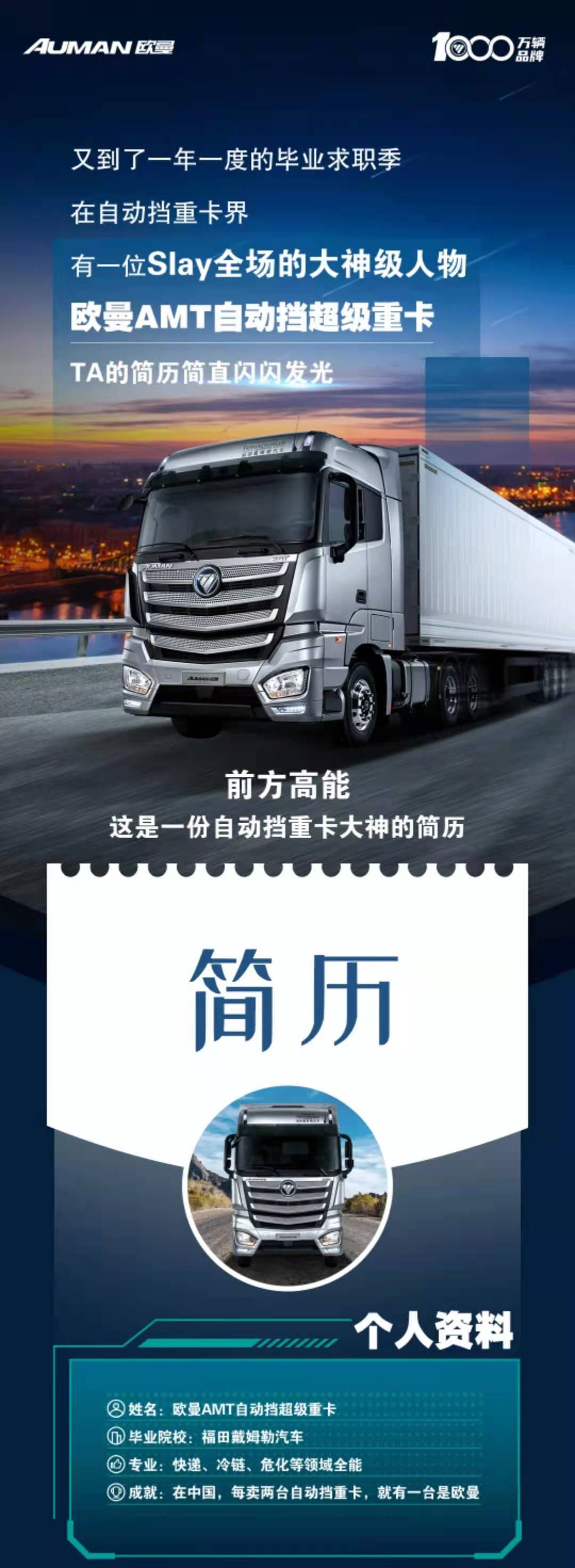 欧曼1.jpg