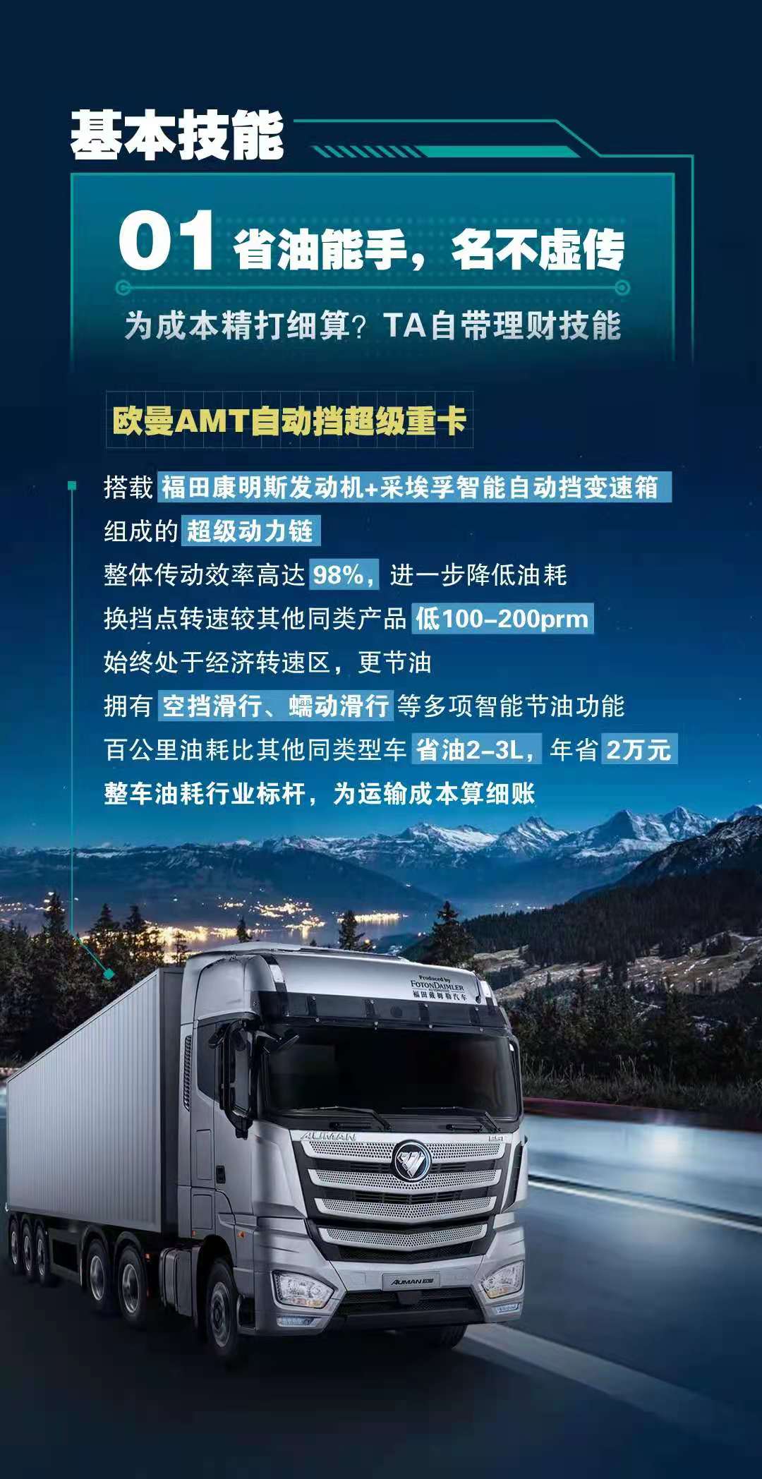 欧曼2.jpg