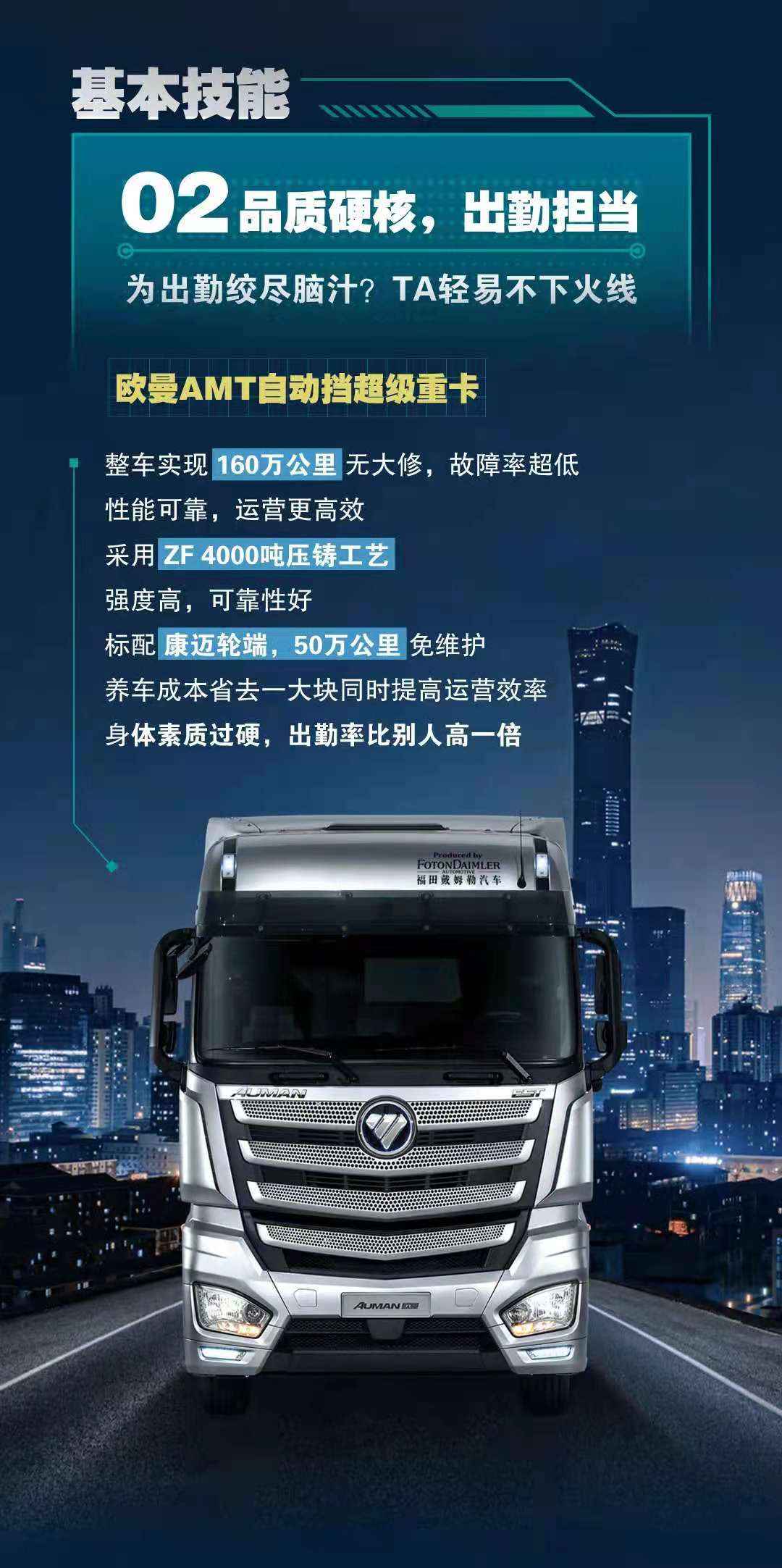 欧曼3.jpg