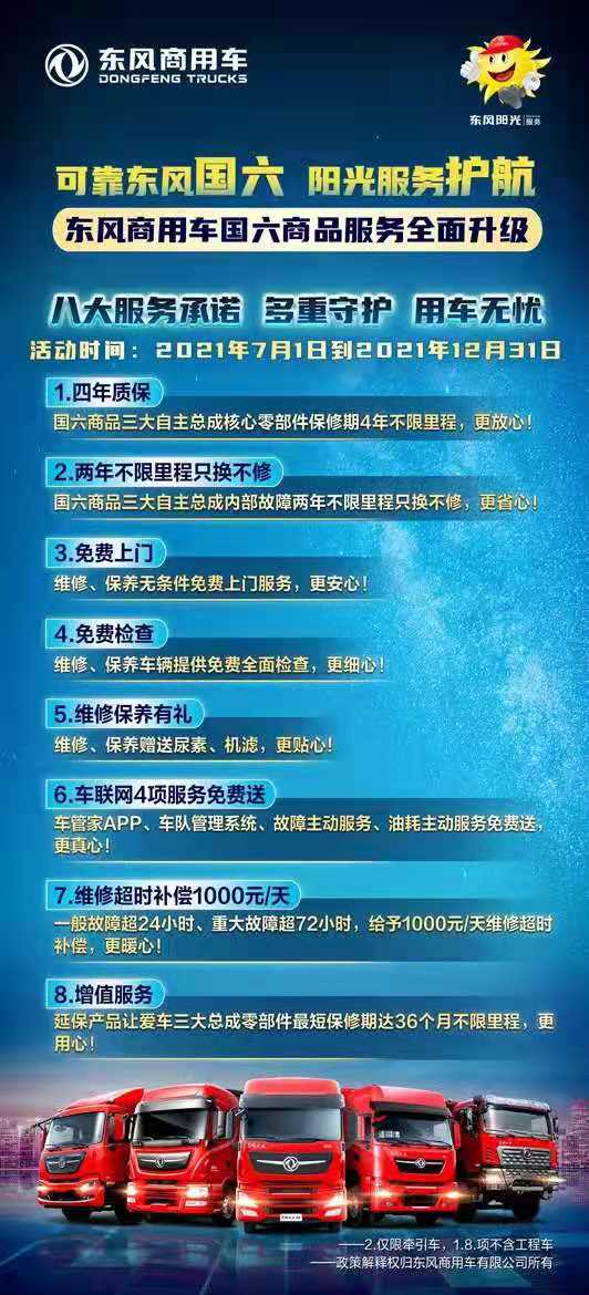 东风.jpg