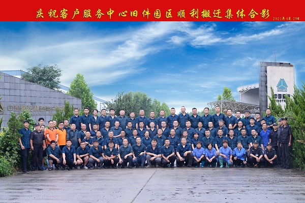 重汽搬迁11.jpg