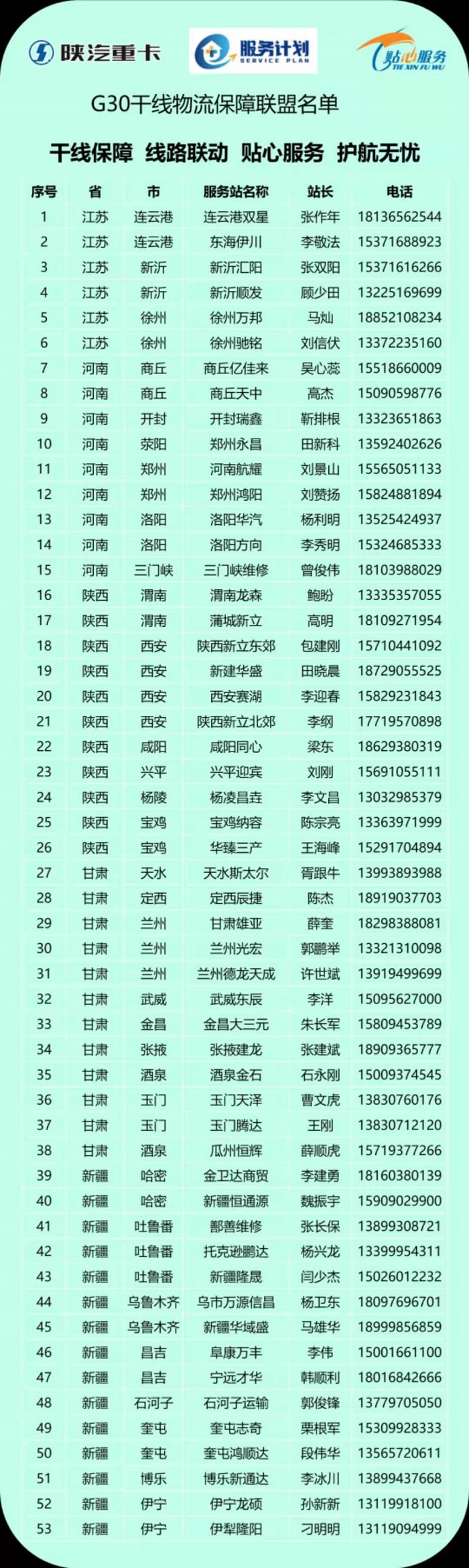 陕汽3.jpg
