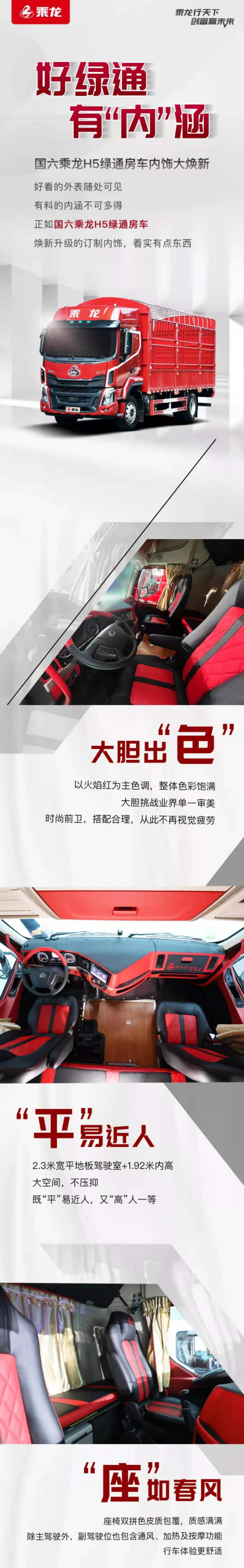 乘龙1.jpg