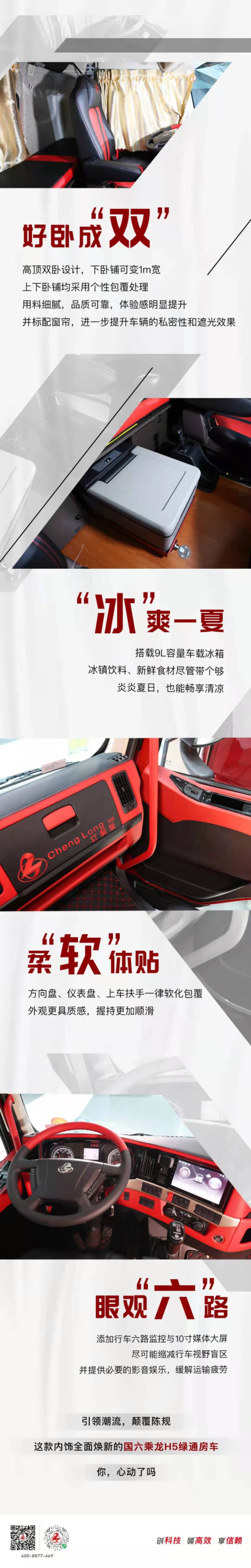 乘龙2.jpg
