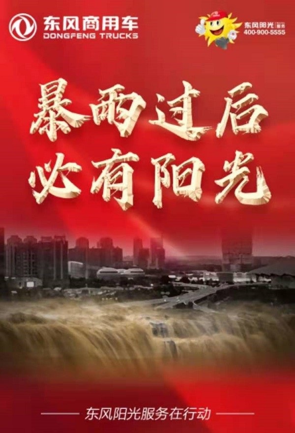 东风.jpg