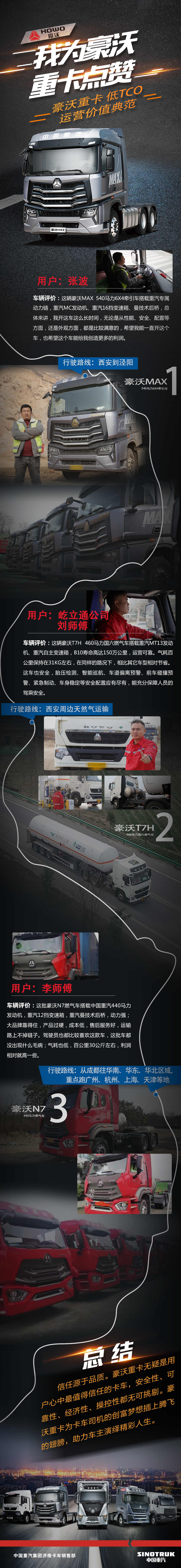 豪沃长图_副本.jpg