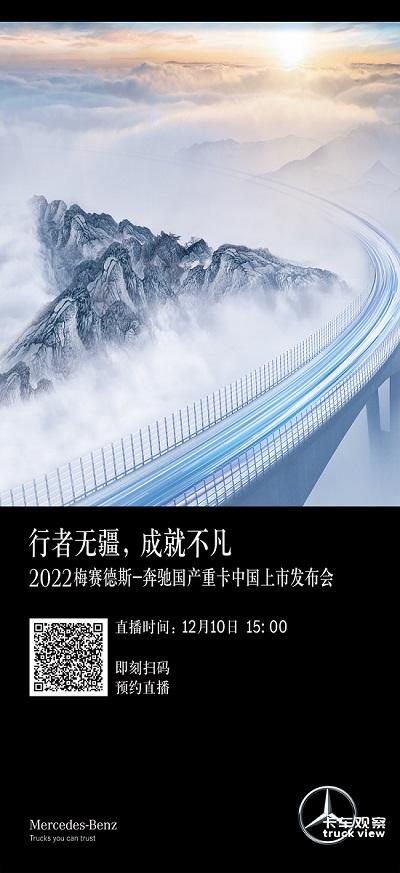 上市发布会线上邀约海报.jpg