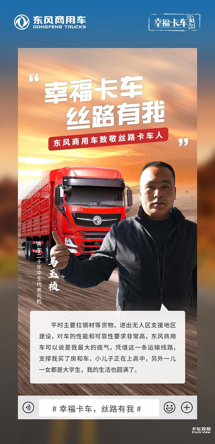 1673832840915425.jpg 代言海报-马玉祯.jpg