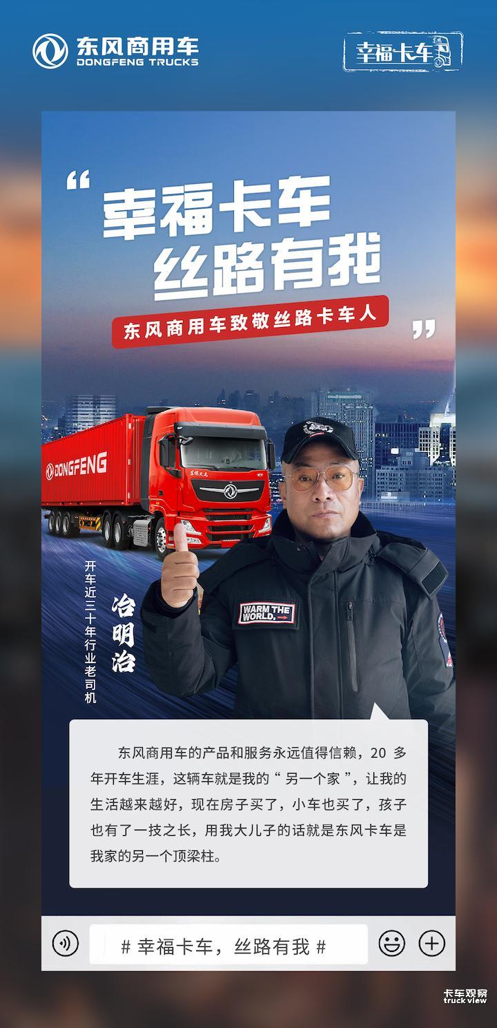 1673832868157312.jpg 代言海报-冶明治.jpg