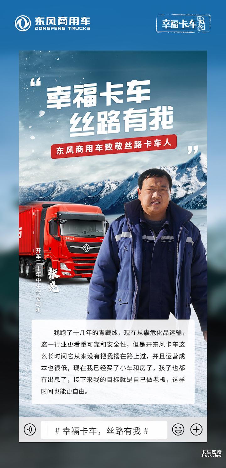 1673832921353832.jpg 代言海报-张亮.jpg