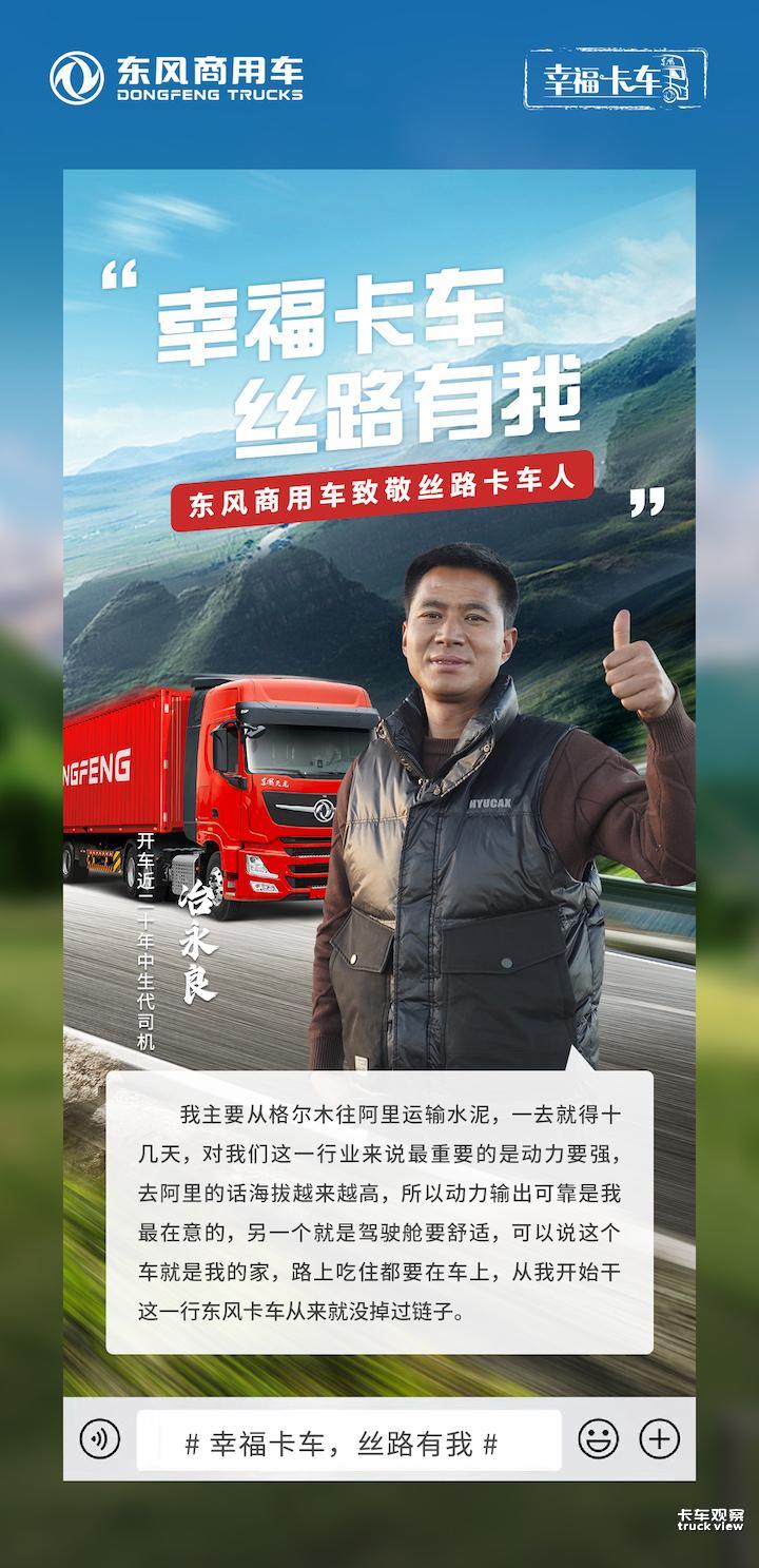 1673832979717434.jpg 代言海报-治永良.jpg