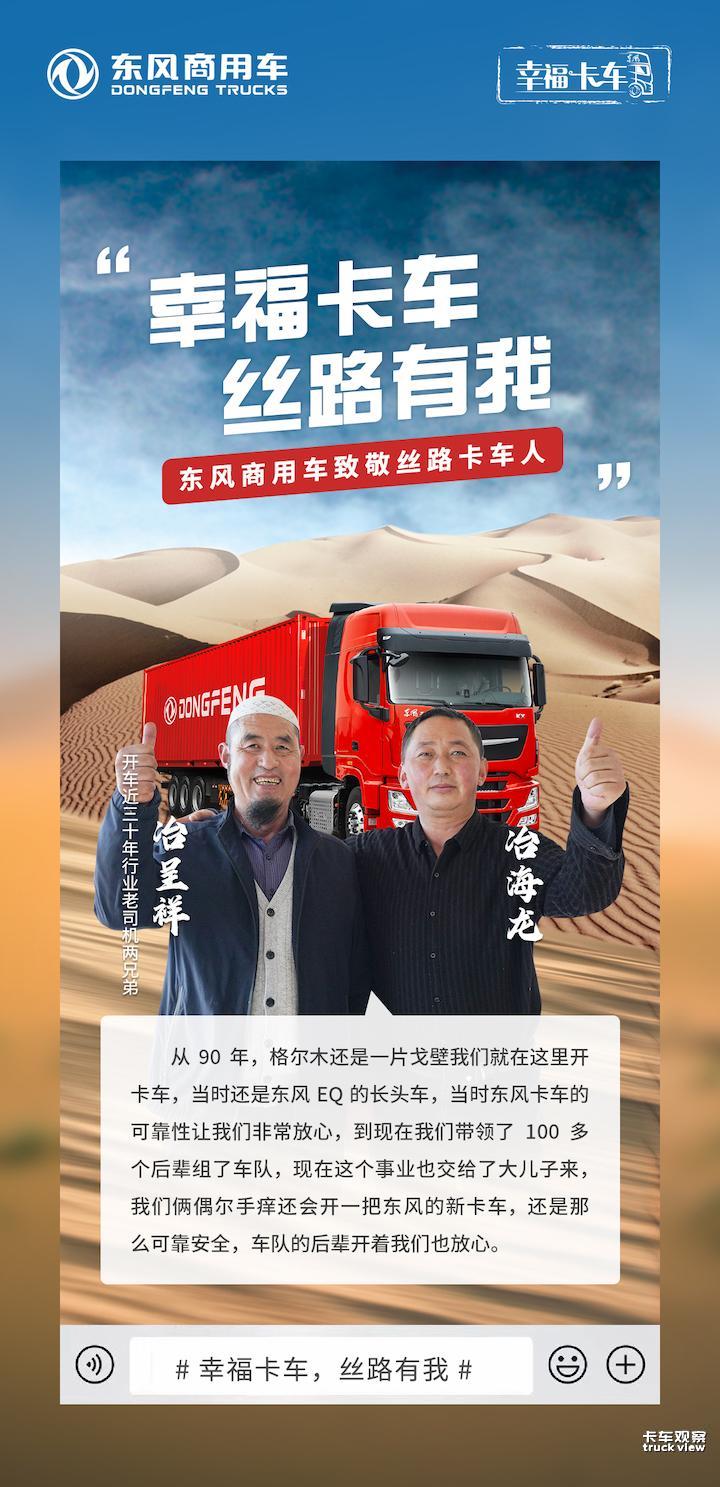 1673833001378411.jpg 代言海报-两兄弟.jpg