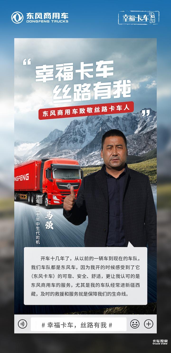 1673833042953240.jpg 代言海报-马强.jpg