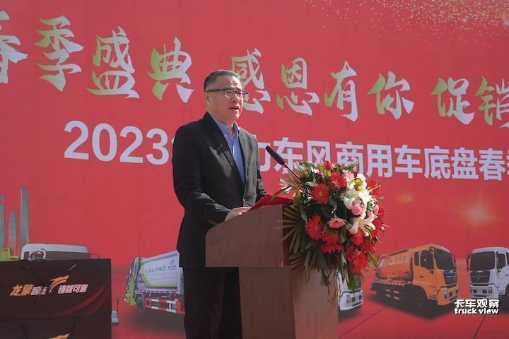 东风商用车有限公司总经理张小帆讲话.jpg