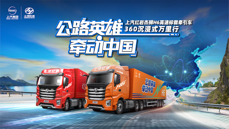 0227-公路英雄 牵动中国 双车KV 16-9-01的副本.jpg