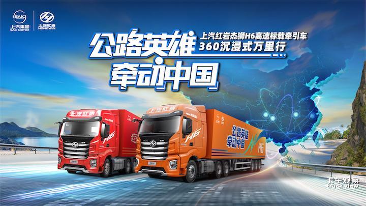 0227-公路英雄 牵动中国 双车KV 16-9-01的副本.jpg