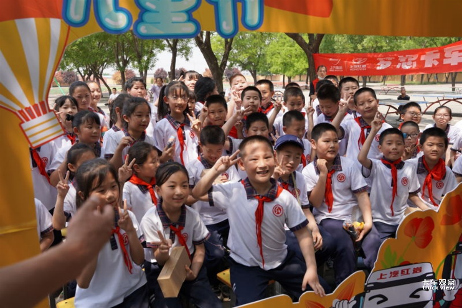 多校联动卡车梦 上汽红岩携手红岩小学筑梦六一131.png