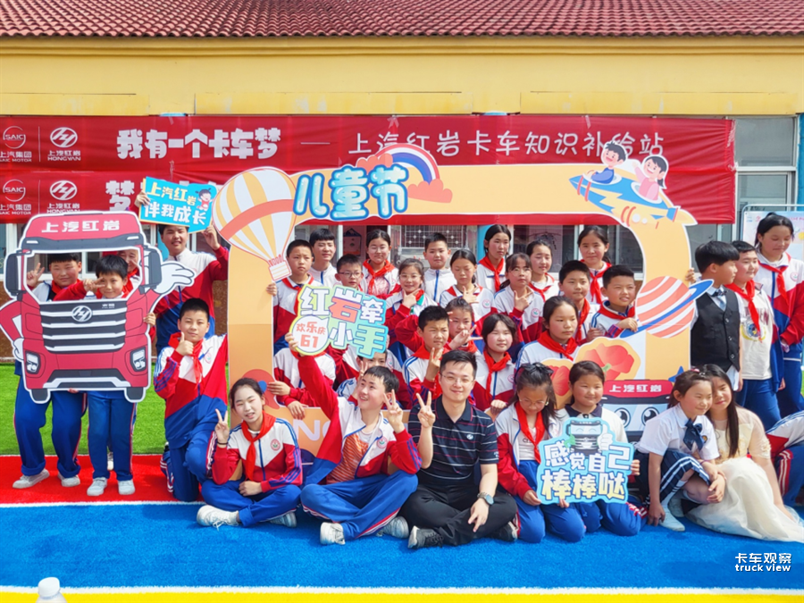 多校联动卡车梦 上汽红岩携手红岩小学筑梦六一483.png