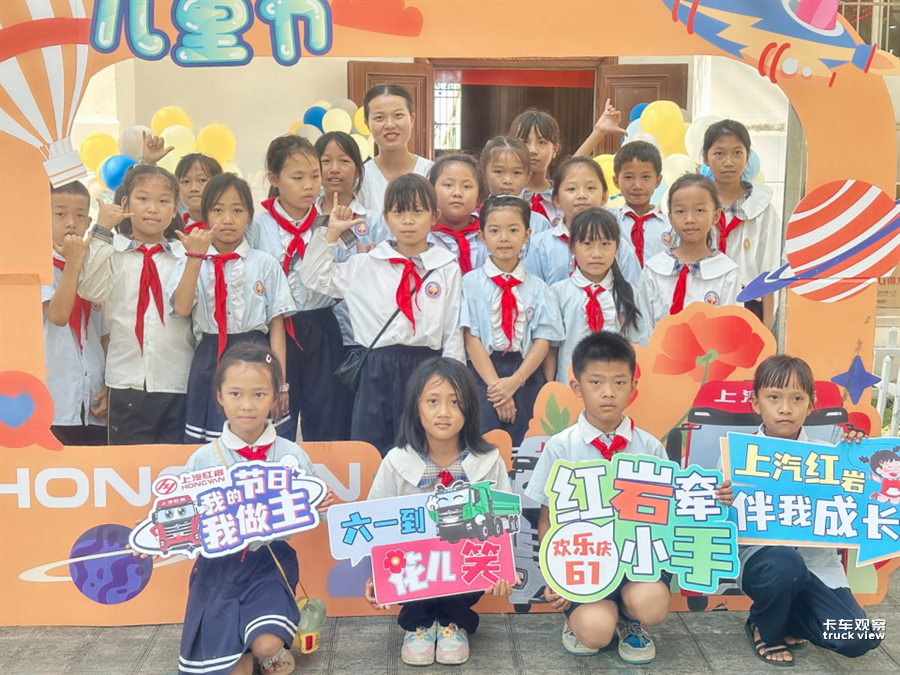 多校联动卡车梦 上汽红岩携手红岩小学筑梦六一743.png