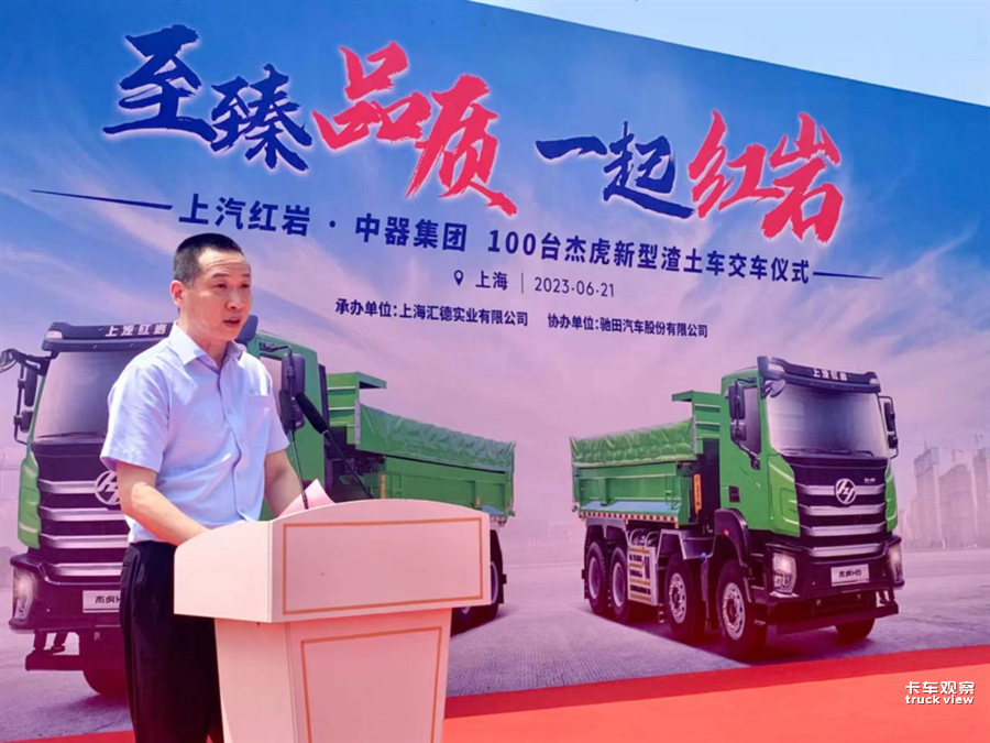 【消息稿】油电齐头并进 100辆红岩新型智能渣土车上海交付909.png