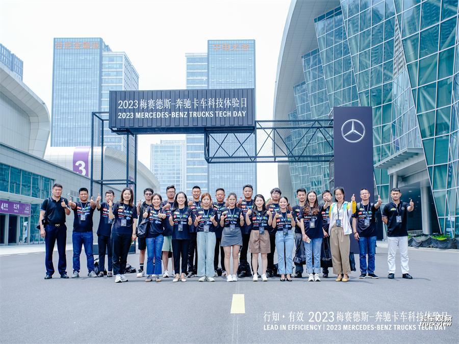 8 梅赛德斯-奔驰卡车科技体验日现场体验.jpg