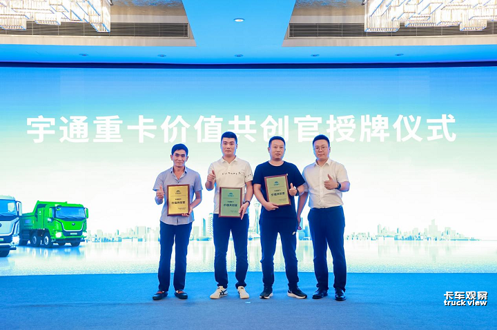 宇通新能源6.png