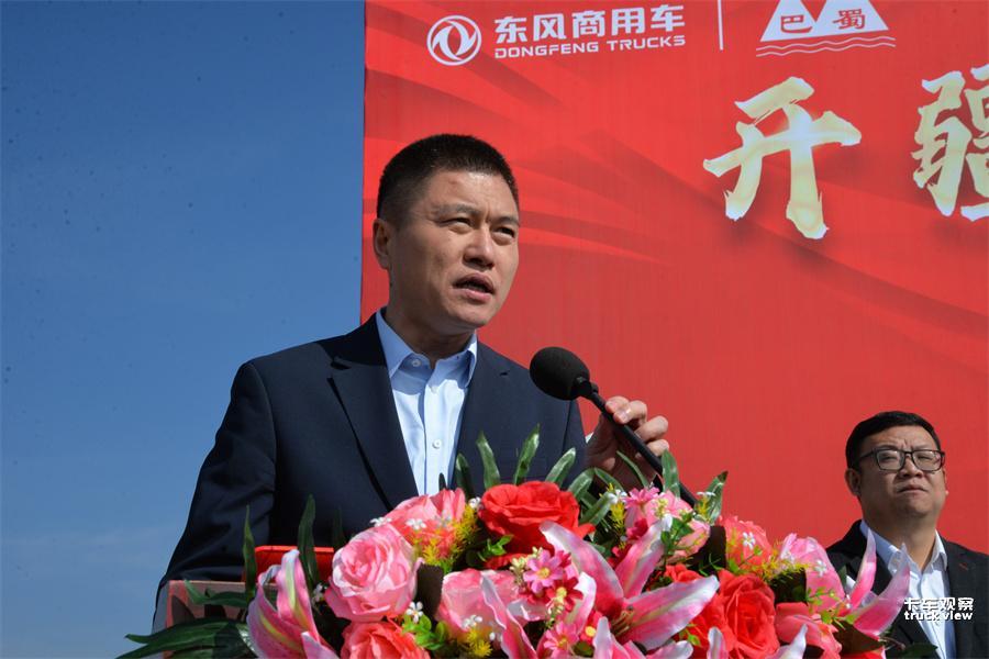 6-新疆能源智行物流有限公司总经理马德纲致辞.jpg