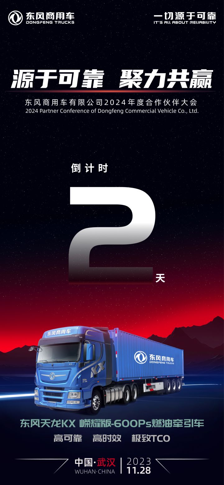 倒计时2天.jpg