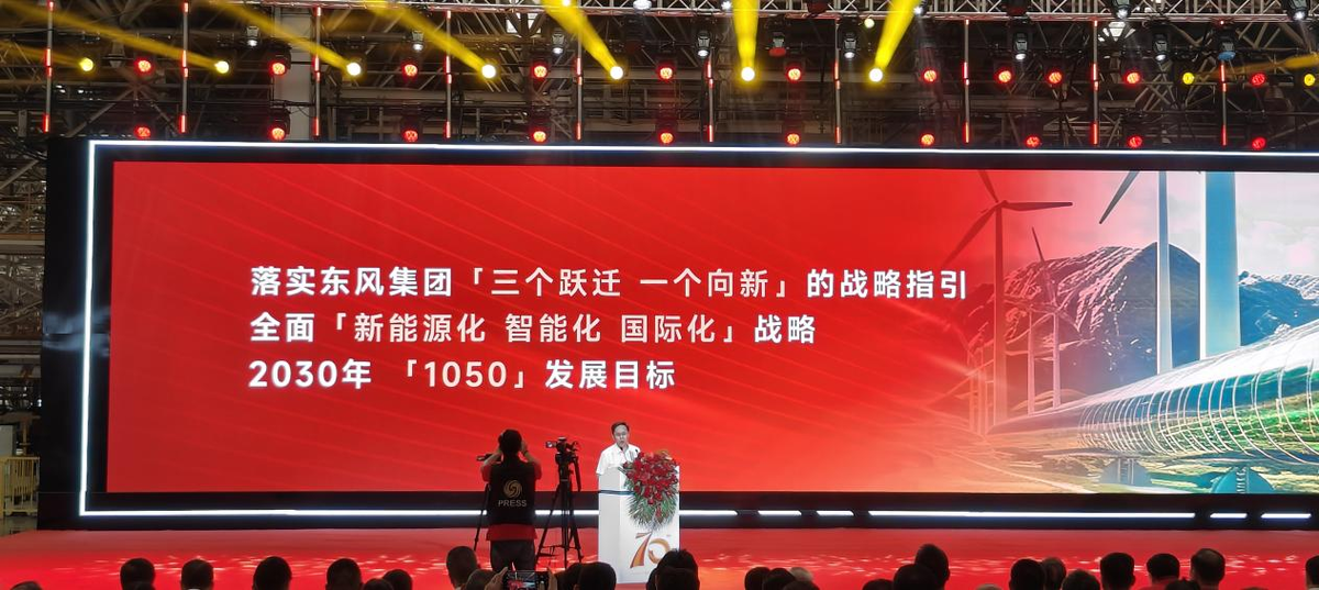 感恩七十载 乘龙跃星海，东风柳汽70周年大会盛大举行